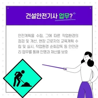 산업안전기사 응시자격 시험일정 필기기출문제 실기 합격률 시험과목 취업_7