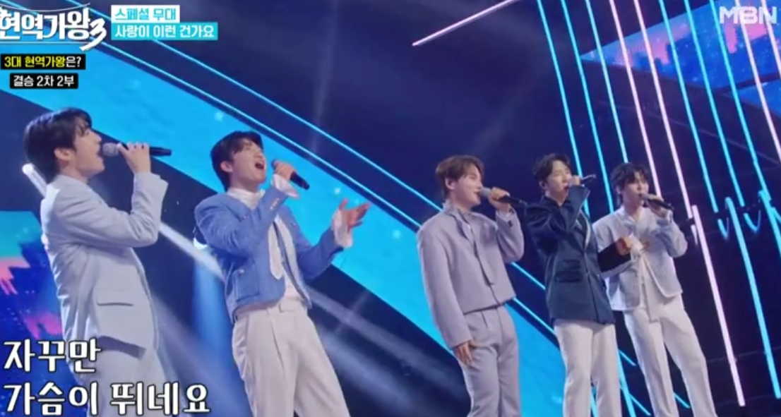 현역가왕3 결승 결과 최종순위