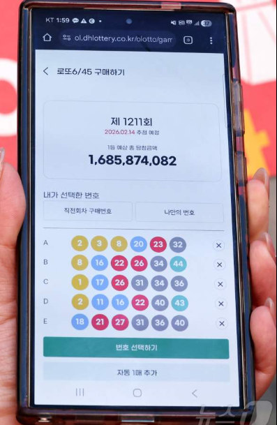 모바일 로또 사는 법: 조건, 한도, 방법