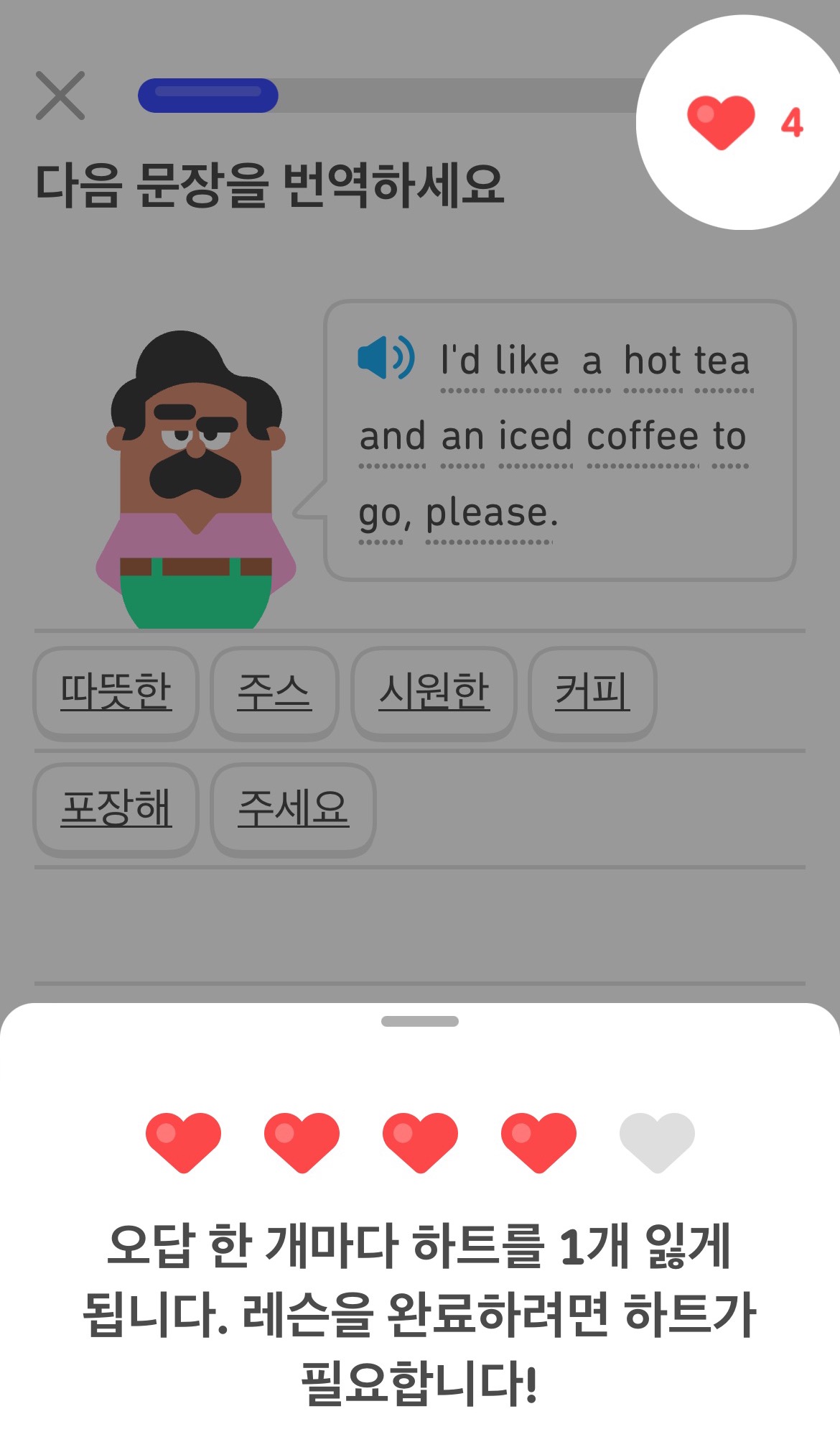 duolingo3