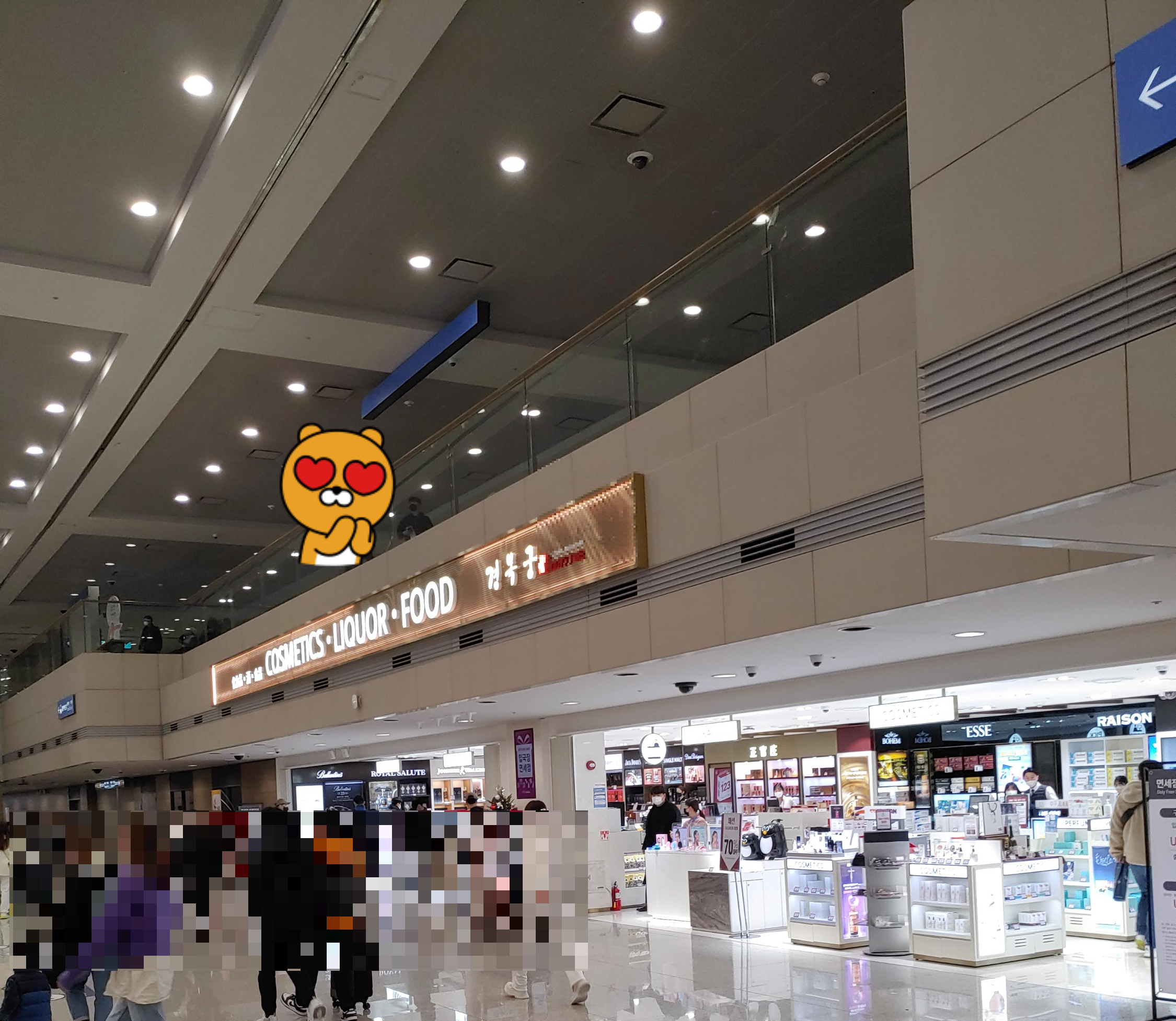 인천공항 입국장면세점