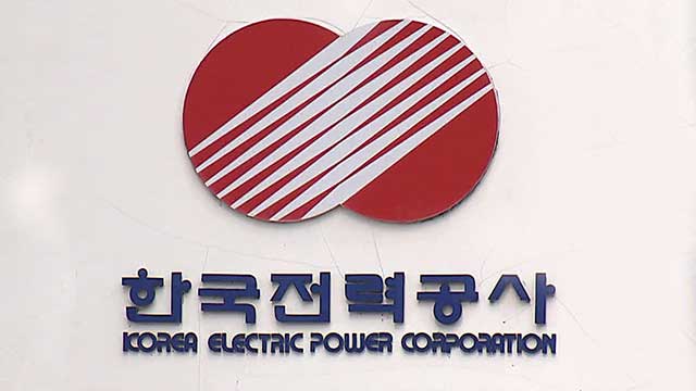 한전 상담원 연결시간