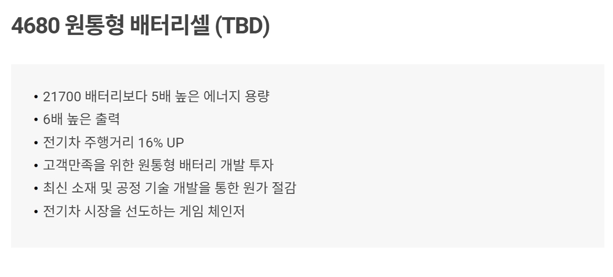 금양 전기차 배터리