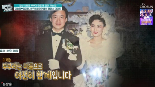 이효정 배우 부인 결혼