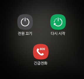 닫은 상태 전원 종료