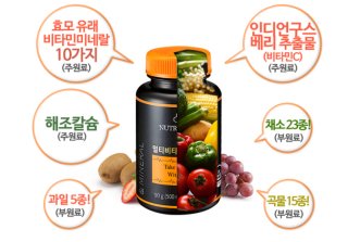 뉴트리코어-멀티비타민에-들어가는-성분-표시입니다.