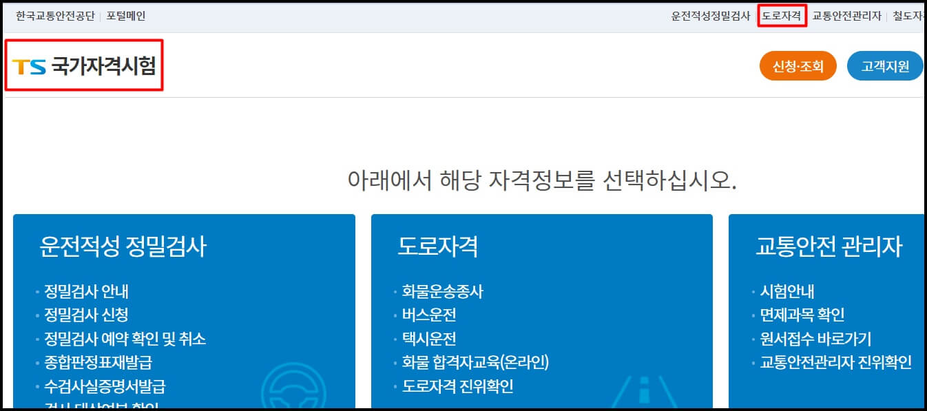 인터넷에서 재발급 신청