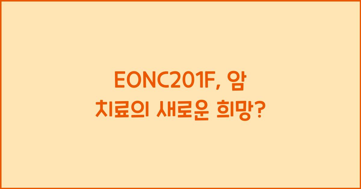 EONC201F