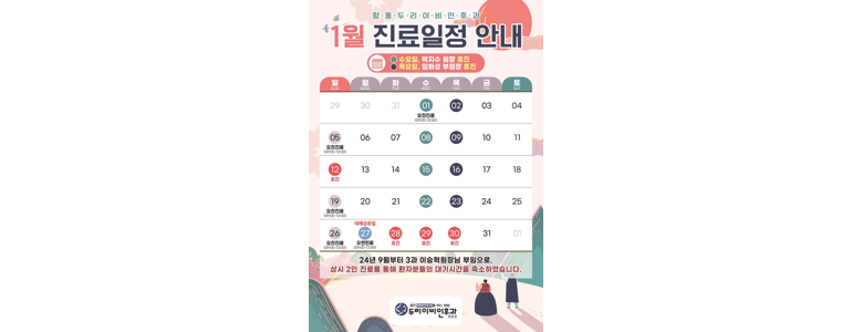 고양 덕양구 이비인후과