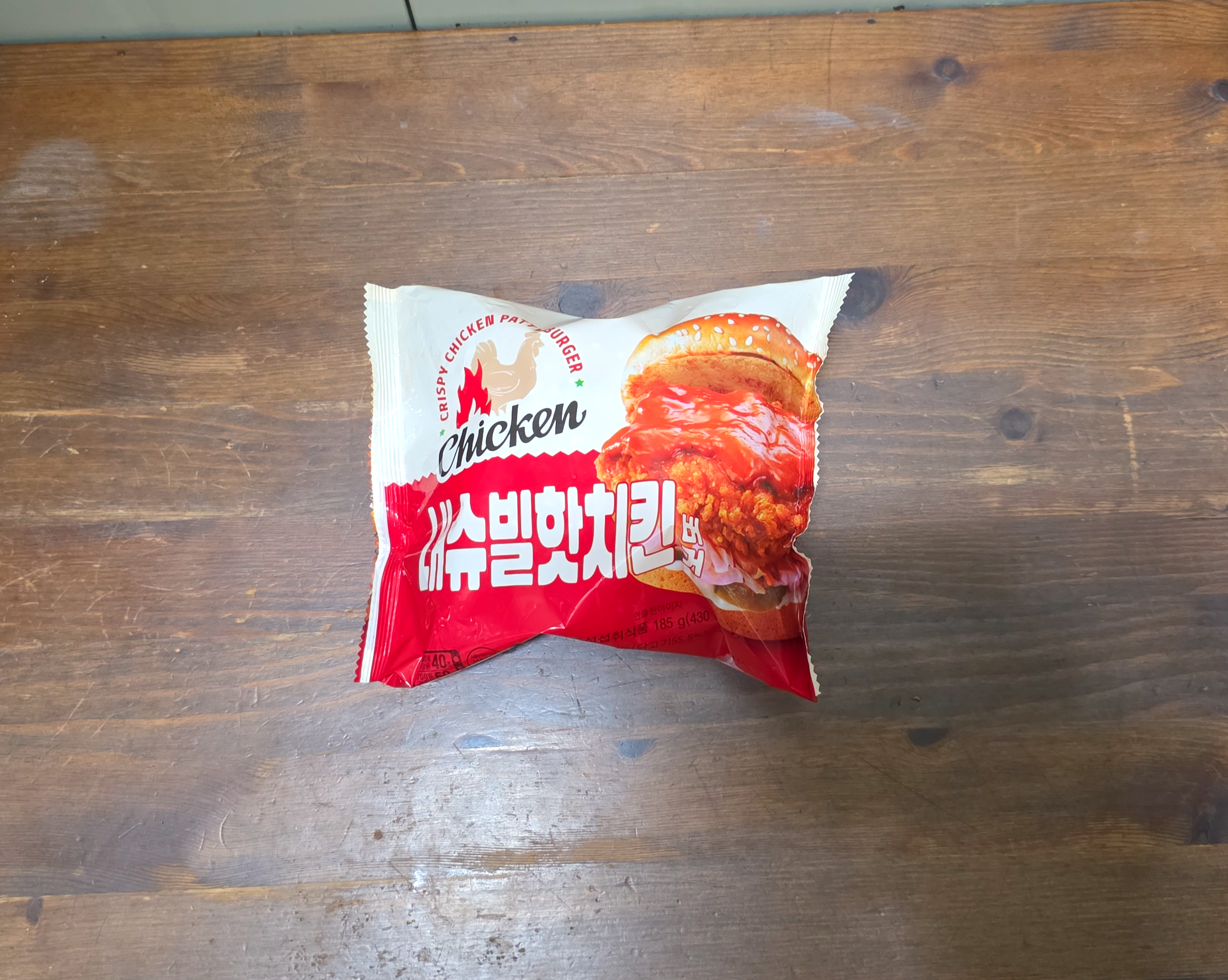 GS25내슈빌핫치킨버거