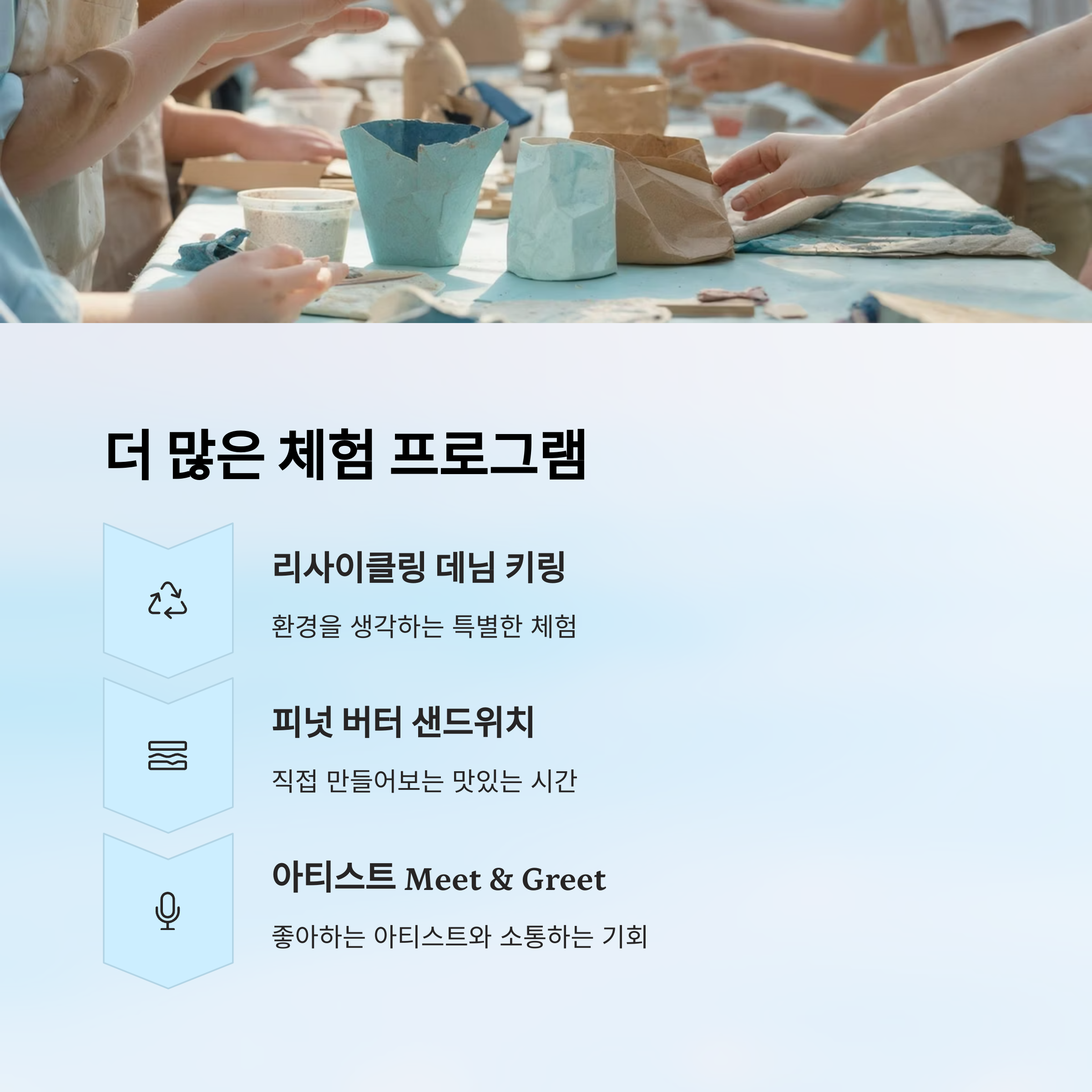 관람 꿀팁과 준비물