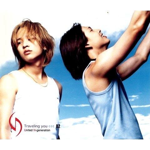 신나는 여름노래 추천 UN 파도