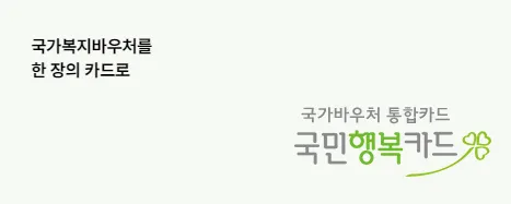 에너지바우처 지원금액