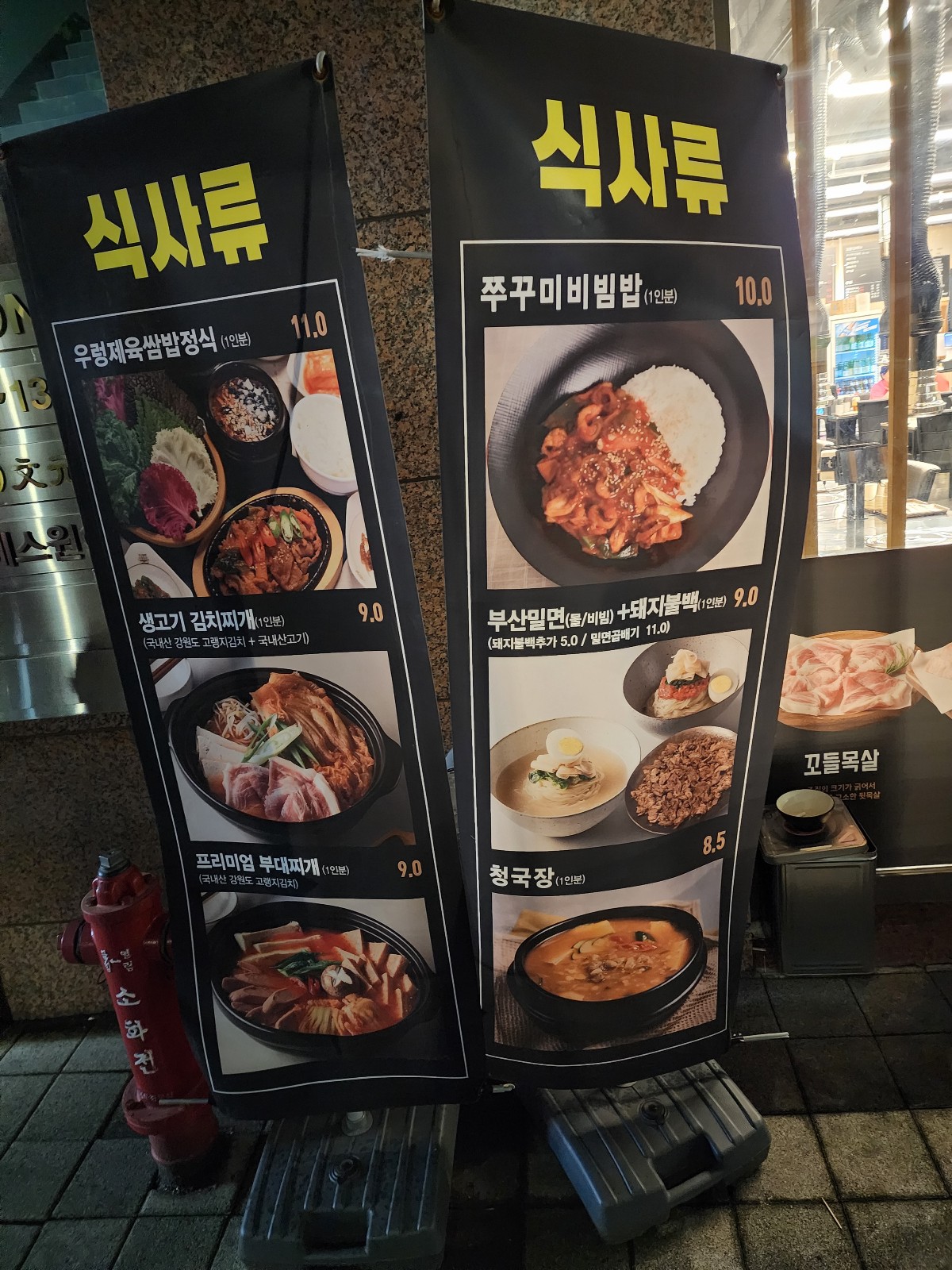 입간판