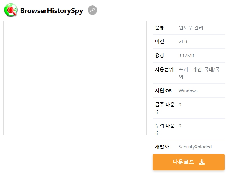 BrowserHistorySpy