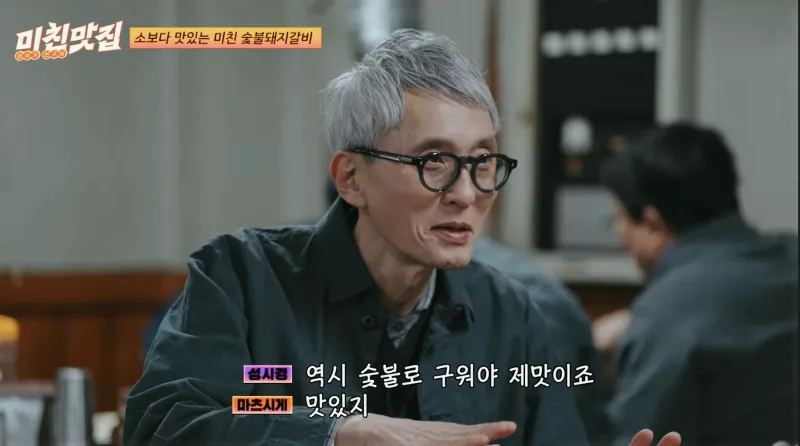 성시경 숯불갈비, 부일숯불갈비, 성시경 미친맛집, 영등포 돼지갈비 맛집, 숯불갈비 추천, 넷플릭스 미친맛집, 고독한 미식가 성시경, 영등포 고기집, 돼지갈비 노포, 성시경 먹을텐데 맛집, 숯불 돼지갈비, 돼지갈비 맛집 추천, 서울 미친맛집