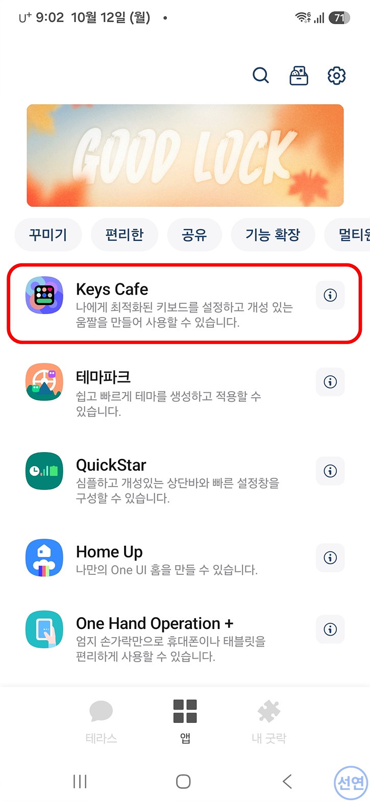 키즈카페-설치됨