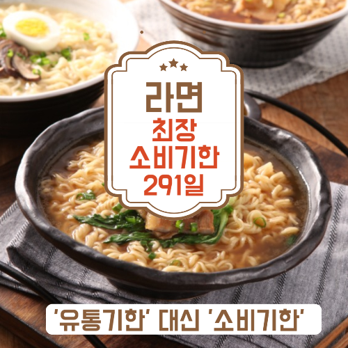 알트태그-소비기한 썸네일