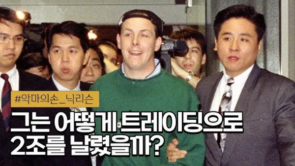 신한투자증권의 허위 스왑 거래 보고, 금융 사고 관련 스왑 거래