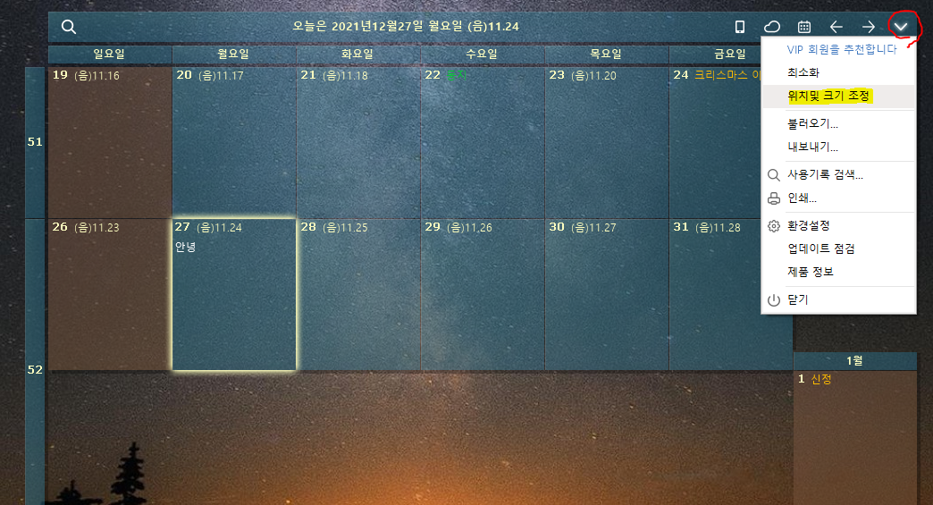 바탕화면 달력6