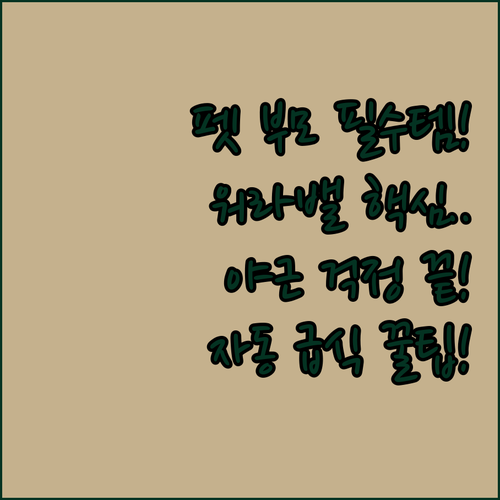 야근 출장도 문제없다! 스마트 자동 ..