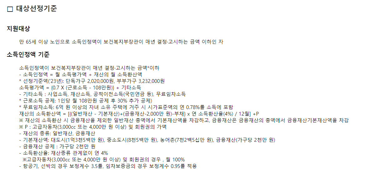 기초노령연금 신청방법 2023년