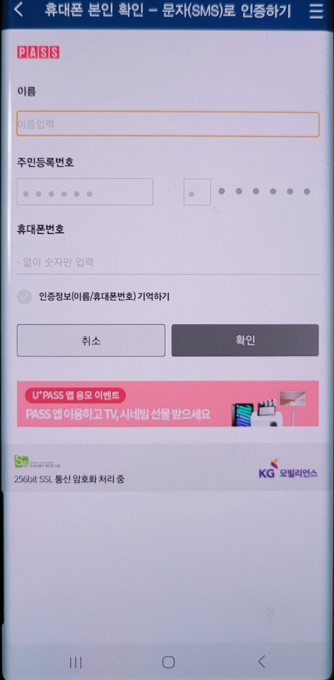 코레일-회원가입-코레일톡-방법안내-예매노하우.꿀팁안내-기차표-승차권-예매