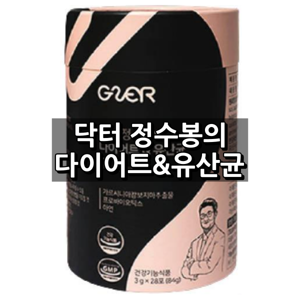 닥터 정수봉의 다이어트 유산균 대표 이미지