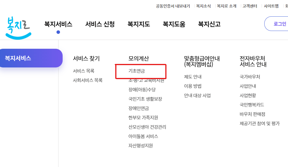 자동차 시가표준액 조회방법