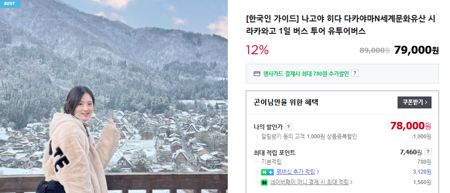 나고야 날씨 및 자유 여행 2박 3일 (+ 지브리파크 맛집 리스트)