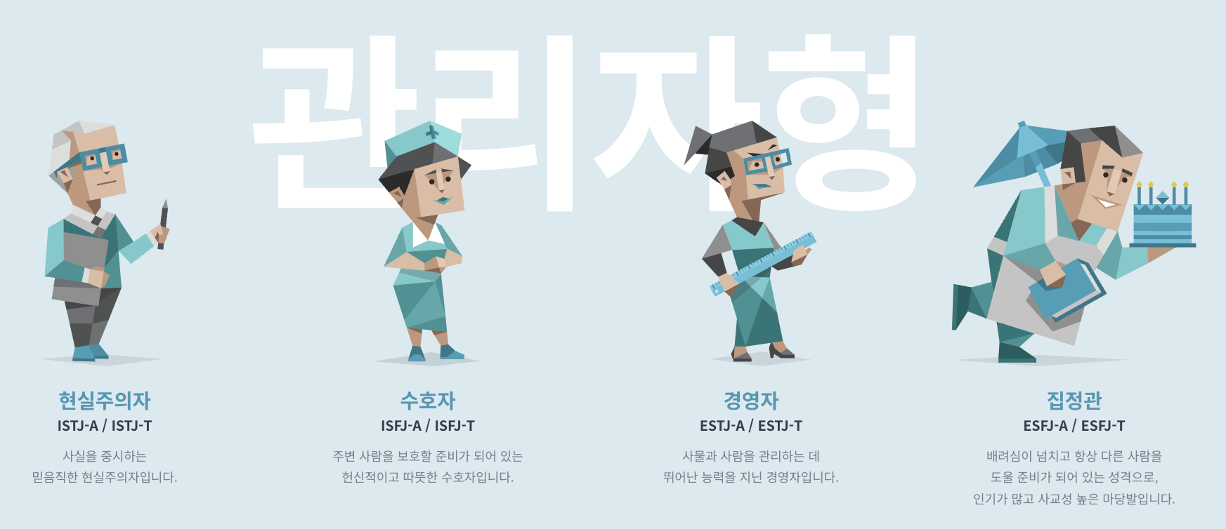 관리자형