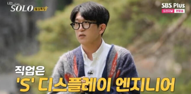 나는솔로-16기-인스타-남자-직업-나이-출연자-프로필