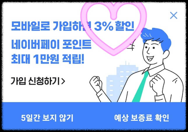 HUG 전세보증보험 가입조건 및 신청