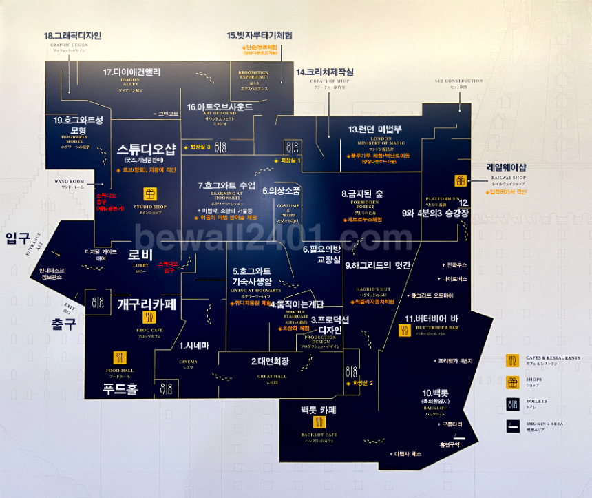 일본 도쿄 3박4일 다시 가고싶은 여행 및 맛집 총정리 22 - 워너 브라더스 해리포터 스튜디오 (9와 4분의3 승강장)