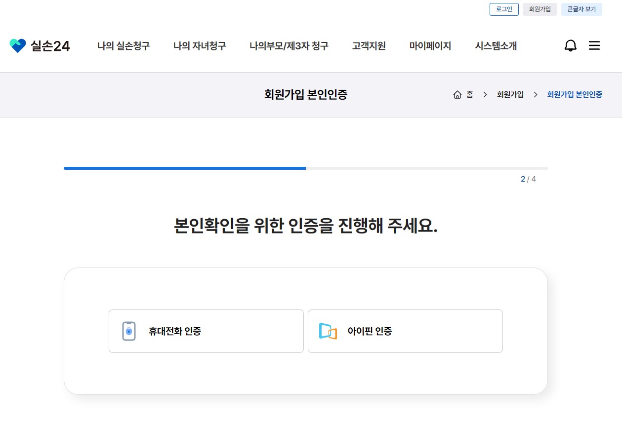 PC 가입방법