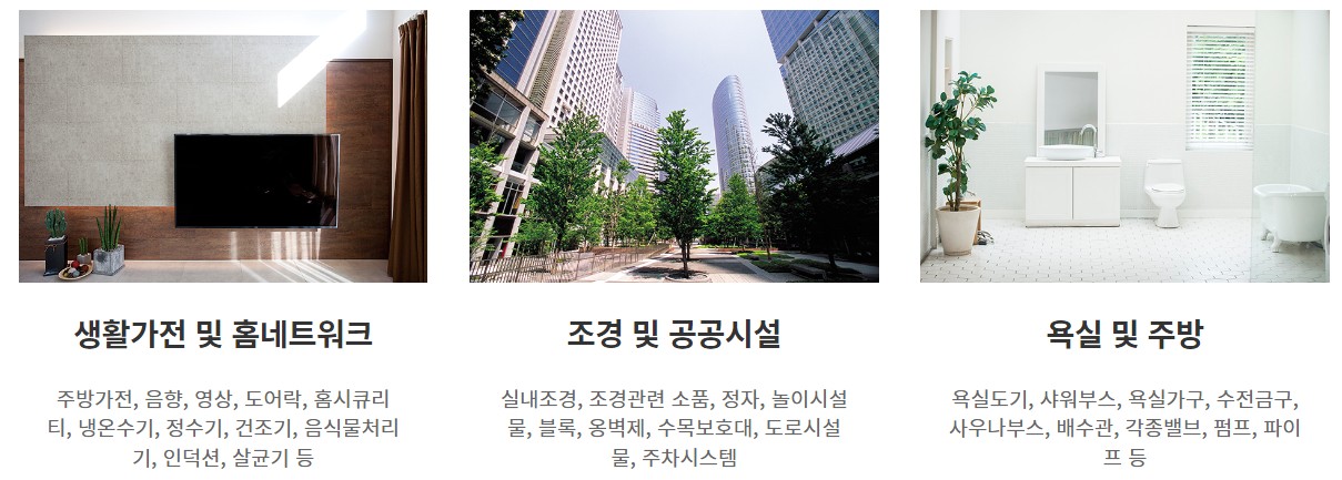 2024 대전건축박람회