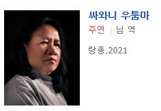 영화 랑종 님