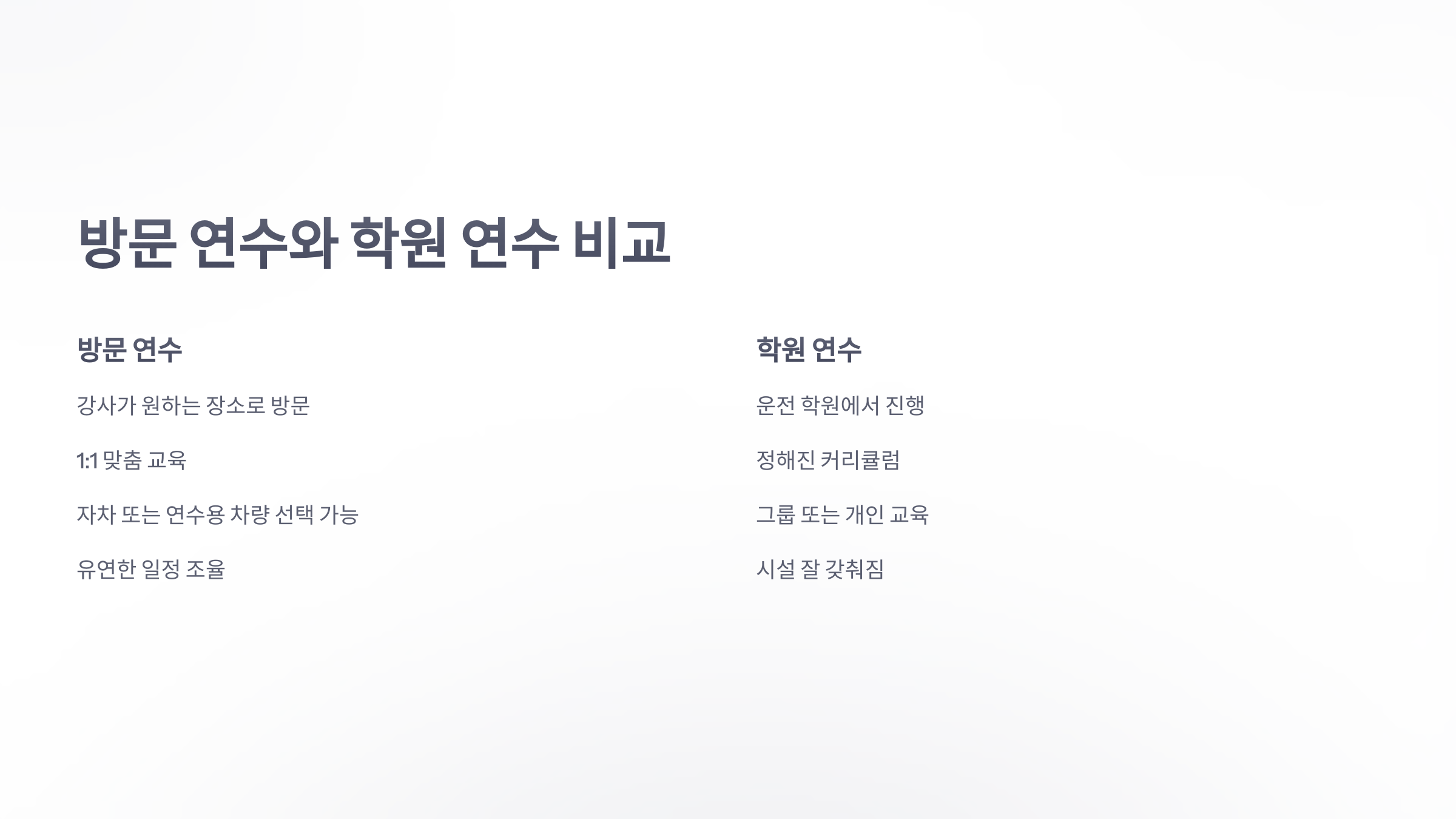 참조-도로-연수-3