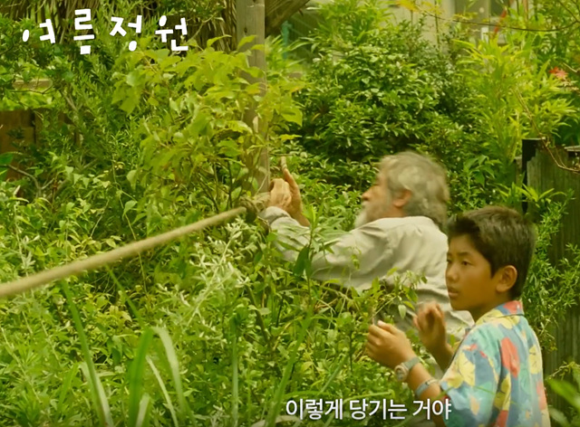 영화 여름정원 쿠키영상 후기 줄거리 관람평