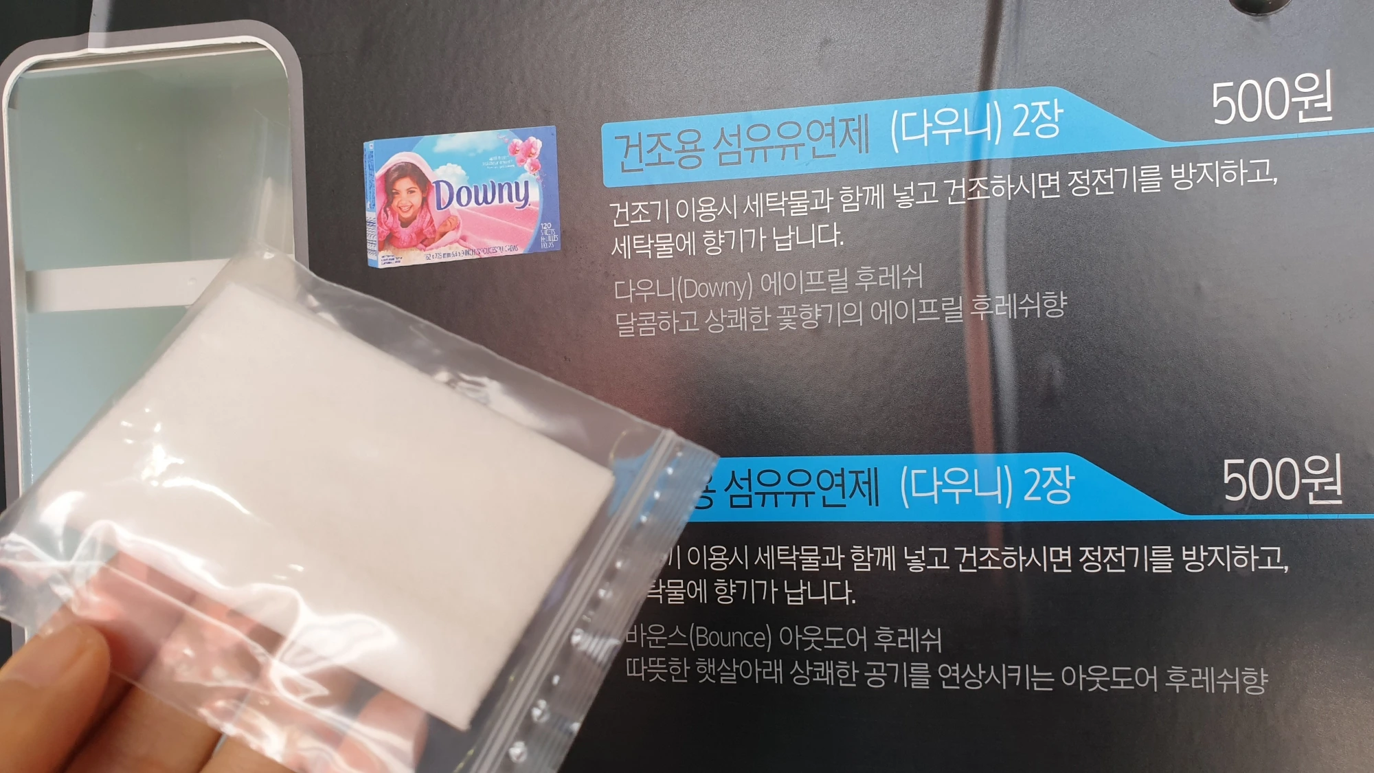 드라이시트