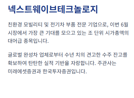 6월 공모주 청약일정