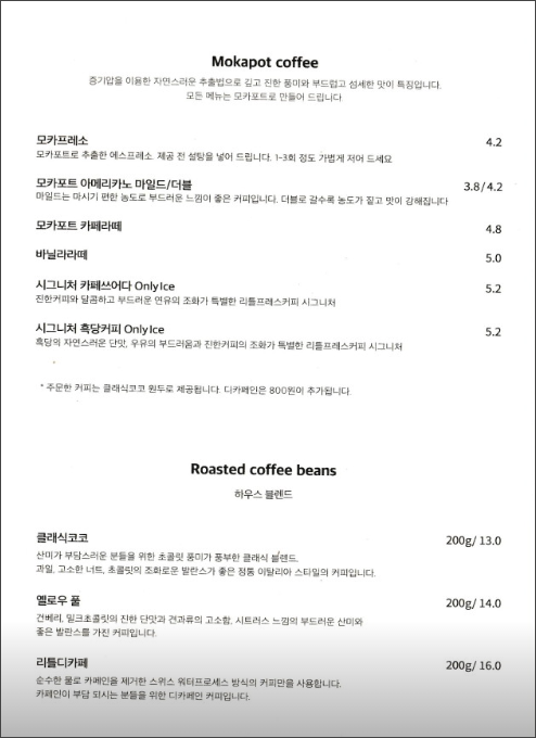 리틀프레스커피_메뉴