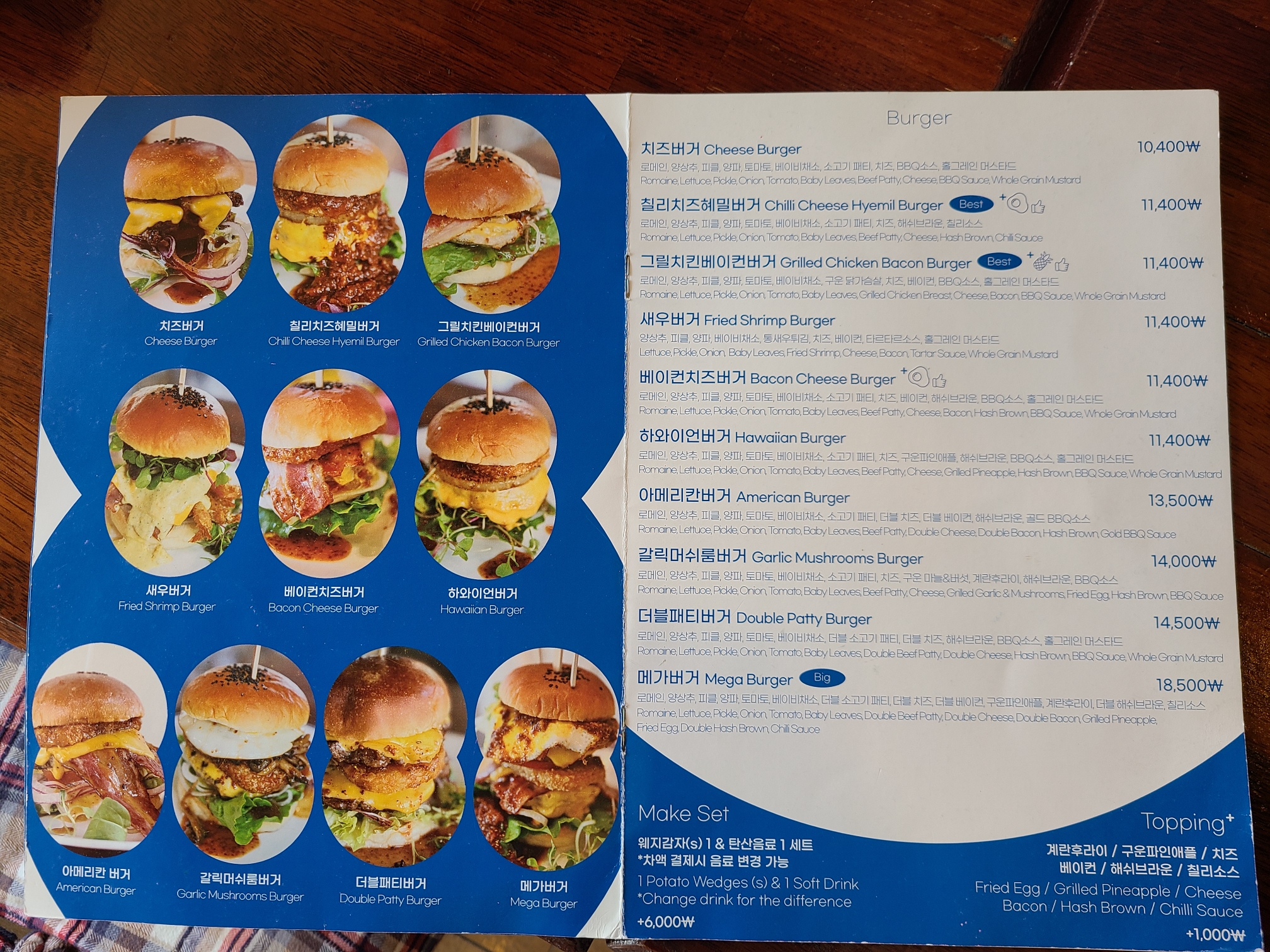 파주 혜밀버거레시피 메뉴판