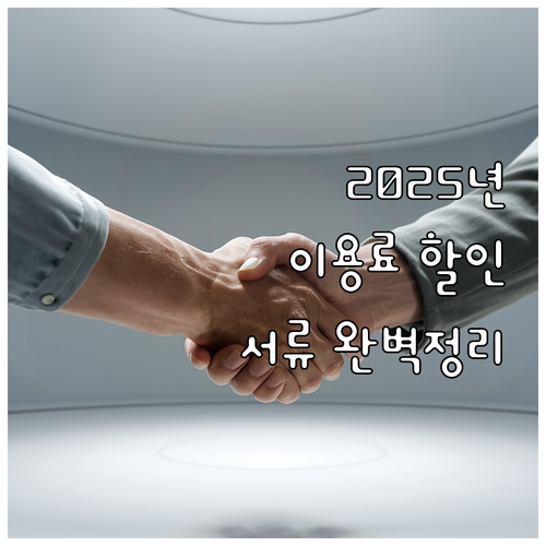 2025년 동대문구민체육센터 이용료 ..