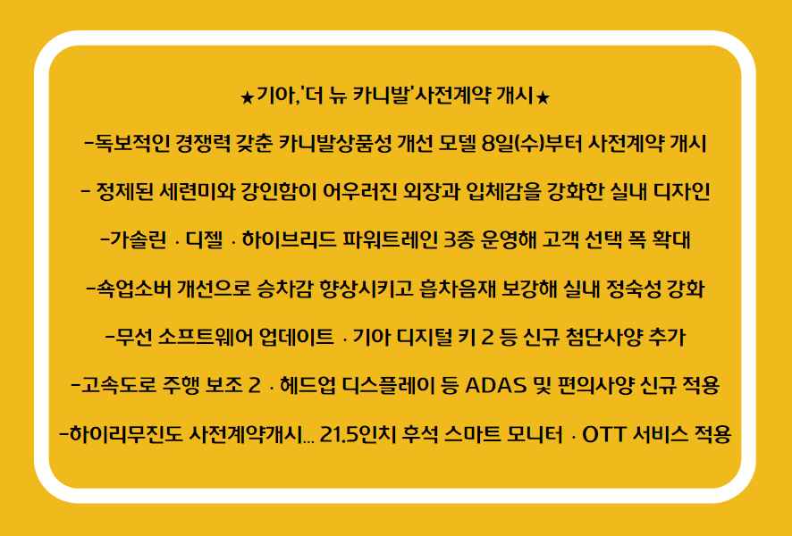 사전계약주요내용