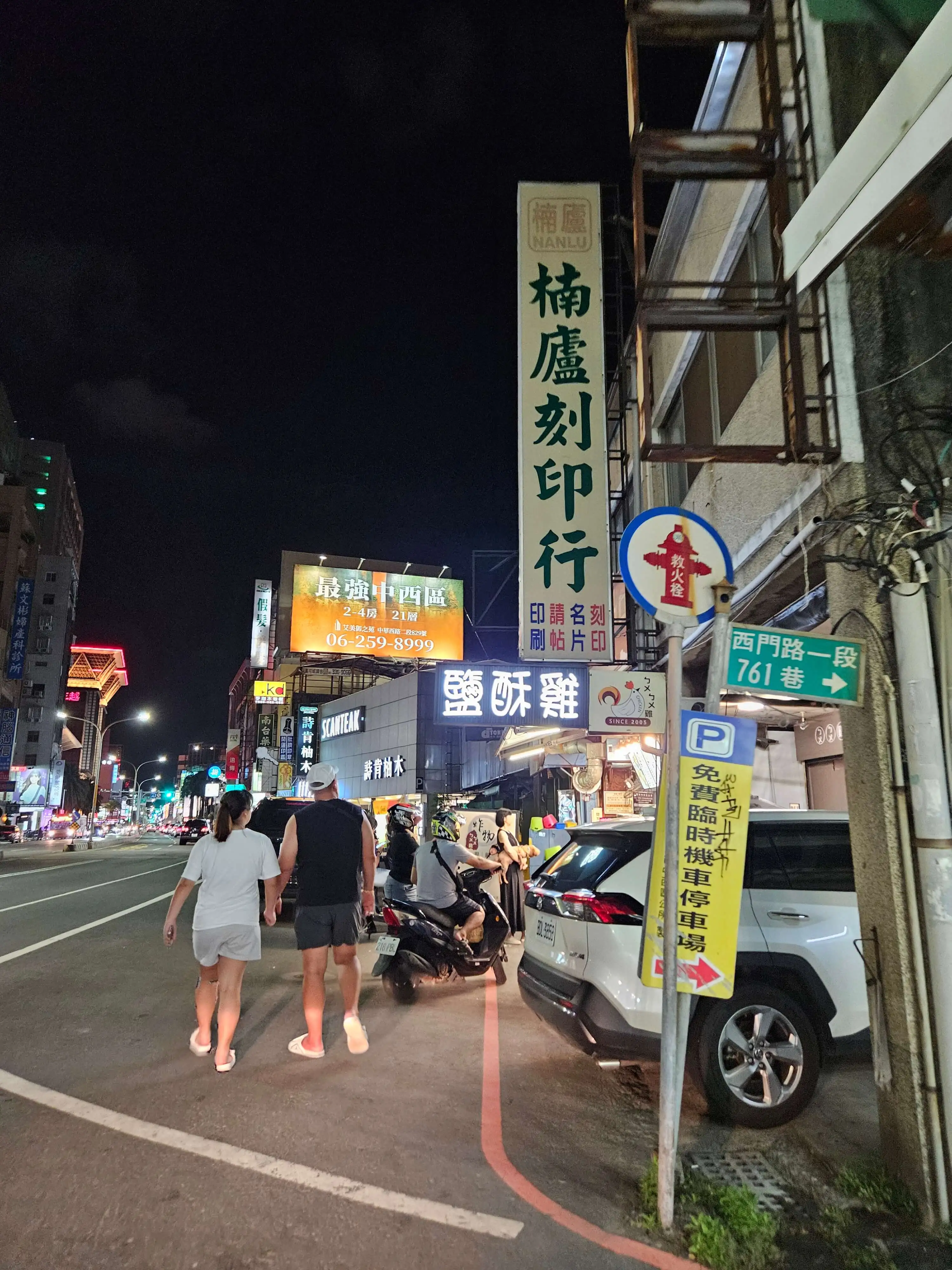 타이난 첫날 &#124; THSR 이동 · 택시 박물관투어 · 巷丼食堂 · 疆疆串燒烤肉專賣店 리얼후기