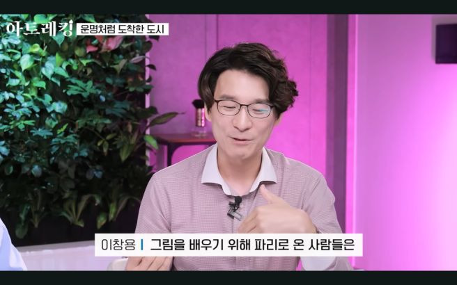 이창용 도슨트 프로필 총정리｜나이&middot;학력&middot;경력&middot;현무로드 김남길&middot;사기꾼들 프리다 칼로 800억 그림