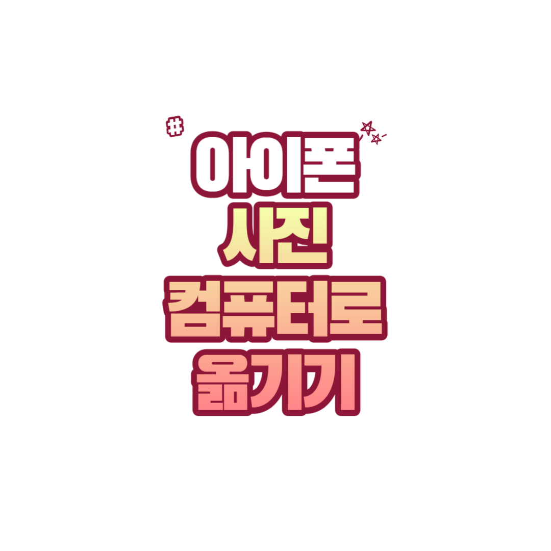 썸네일