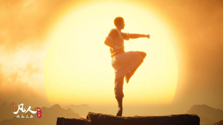 범인수선전(凡人修仙传)