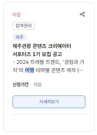 청년여행 지원 제도